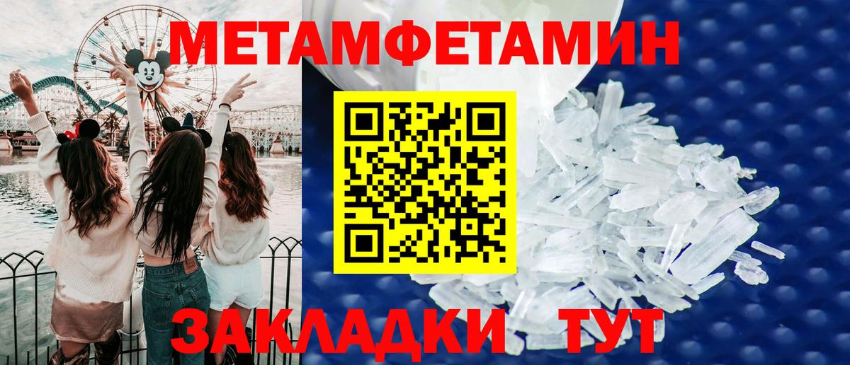АМФЕТАМИН Розовый  Вход с VPN  АМФЕТАМИН  Кыштым 
