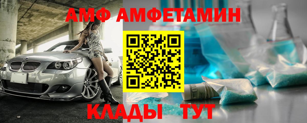 Амфетамин 97% Кыштым
