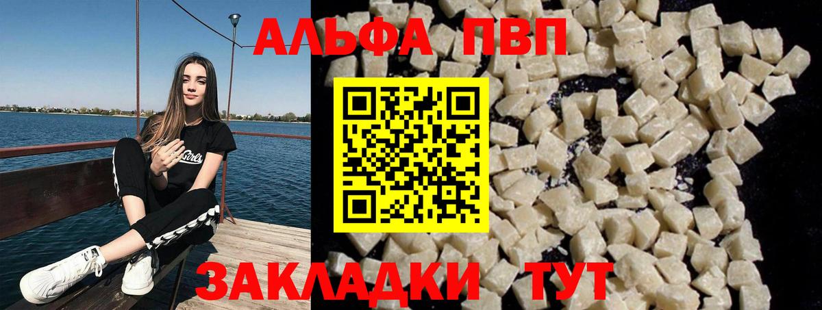 Alpha-PVP СК КРИС  A-PVP Соль  Кыштым  Вход с VPN  Alfa_PVP Соль 
