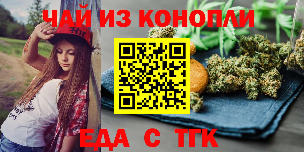Кыштым  Cannafood конопля  Вход с VPN 