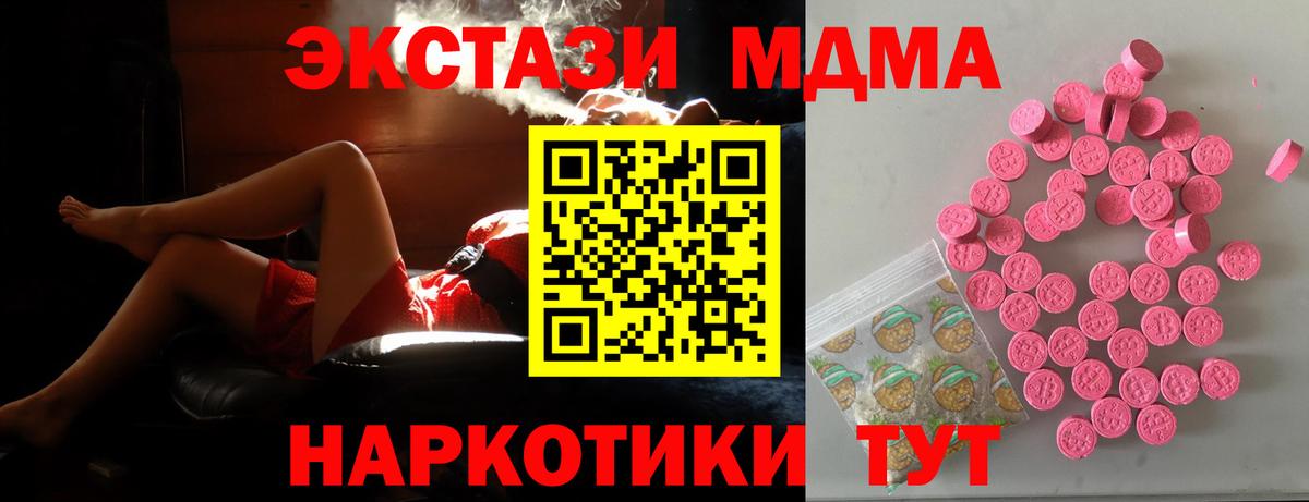 Ecstasy mix  Ecstasy  ЭКСТАЗИ диски  купить   Вход с VPN  Кыштым 