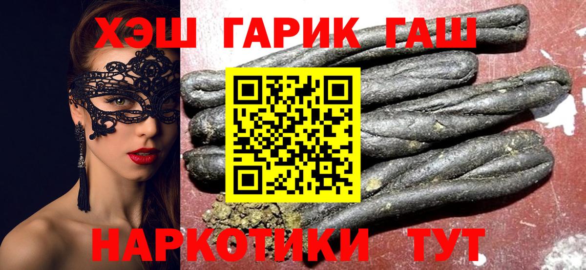 ГАШ ice o lator  ГАШИШ Изолятор  закладки  Вход с VPN  Кыштым 