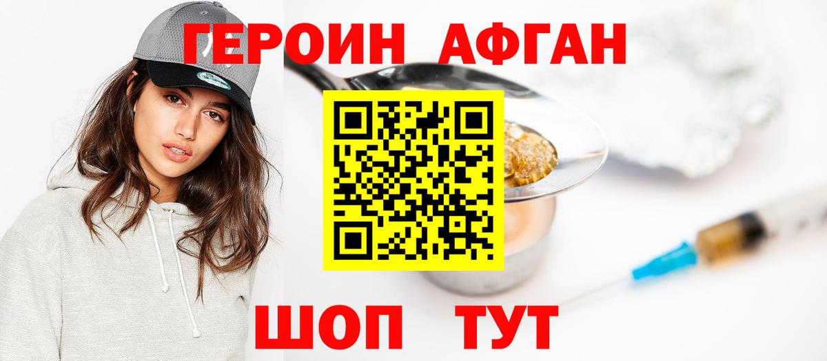 Кыштым  Героин гречка  ГЕРОИН  Вход с VPN 