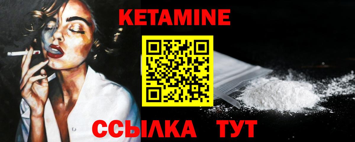Кетамин ketamine  мега ССЫЛКА  КЕТАМИН VHQ  Кыштым  Вход с VPN 