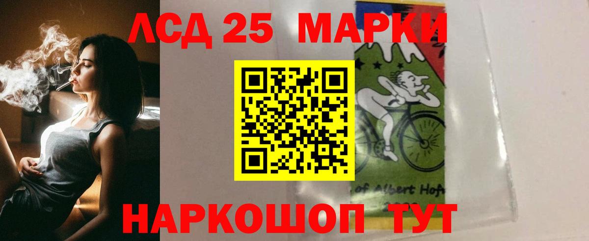 Лсд 25 экстази ecstasy  Вход с VPN  LSD-25 экстази  Лсд 25 экстази кислота  Кыштым 