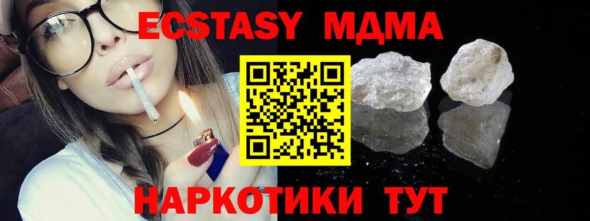 Кыштым  MDMA crystal  Вход с VPN 