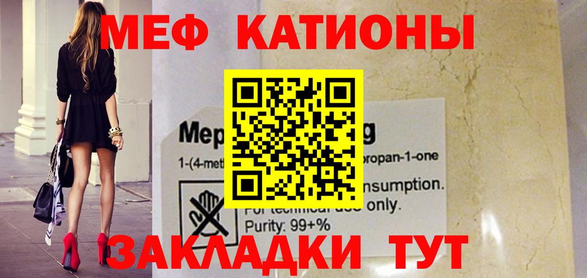 Мефедрон мука Кыштым