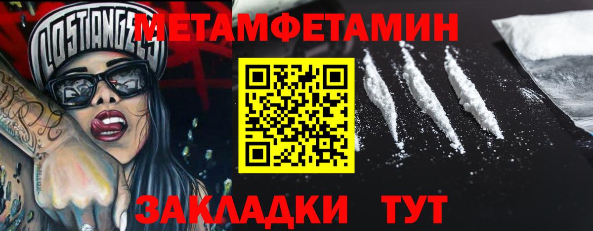 Метамфетамин мет  Метамфетамин  Кыштым  Вход с VPN 