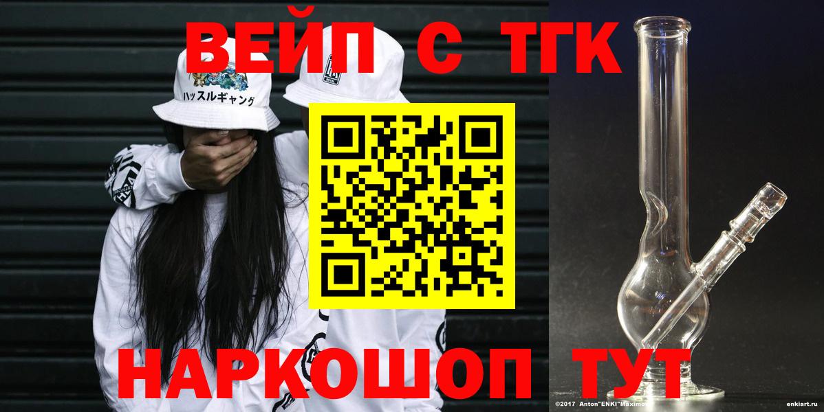 ТГК жижа  ТГК жижа  Кыштым  Вход с VPN 