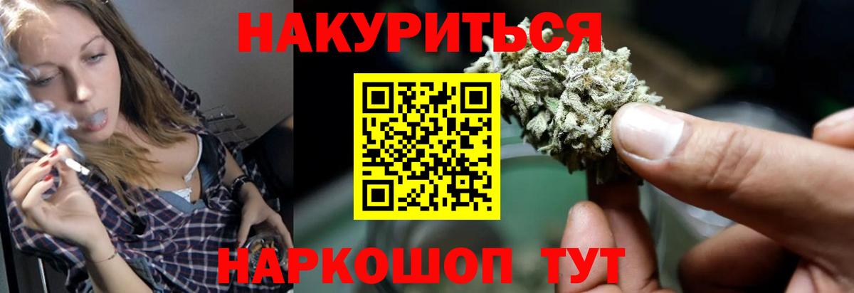 Шишки марихуана SATIVA & INDICA  Вход с VPN  Бошки Шишки марихуана  Кыштым  Конопля OG Kush 